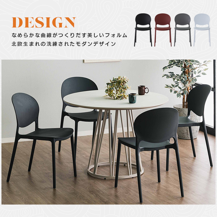 ガーデンチェア おしゃれ 4脚セット 完成品 ガーデンチェアー ダイニングチェア シンプル 北欧 モダン カフェ風 スタッキングチェア gkw 関連画像1