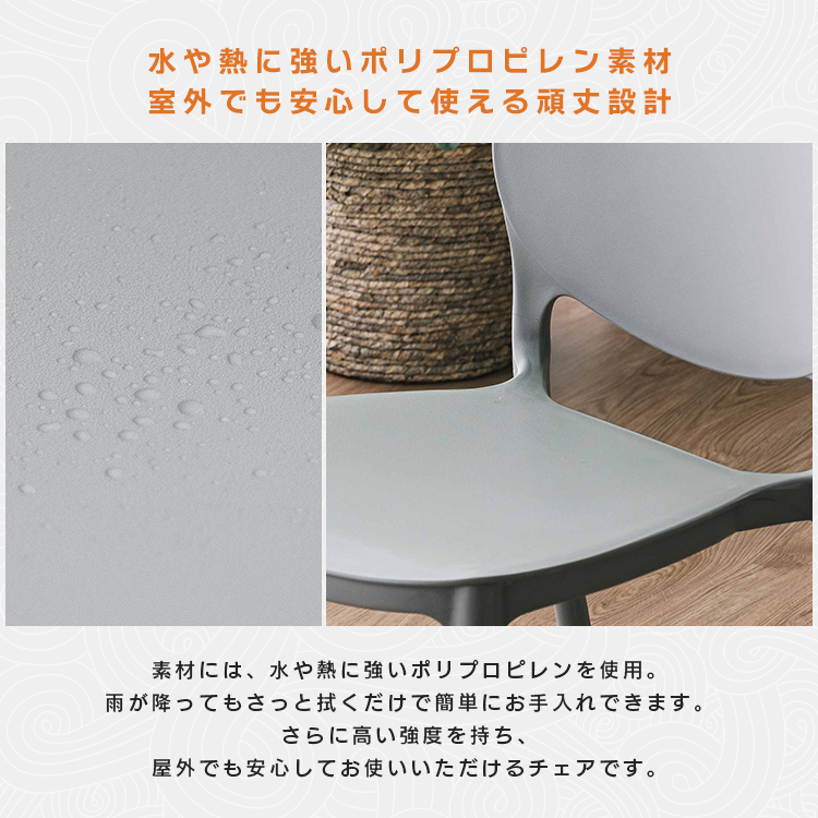 ガーデンチェア おしゃれ 4脚セット 完成品 ガーデンチェアー ダイニングチェア シンプル 北欧 モダン カフェ風 スタッキングチェア gkw 関連画像2