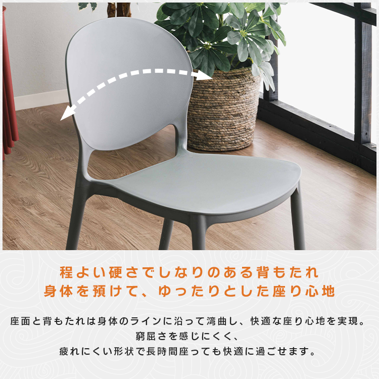 ガーデンチェア おしゃれ 4脚セット 完成品 ガーデンチェアー ダイニングチェア シンプル 北欧 モダン カフェ風 スタッキングチェア gkw 関連画像3