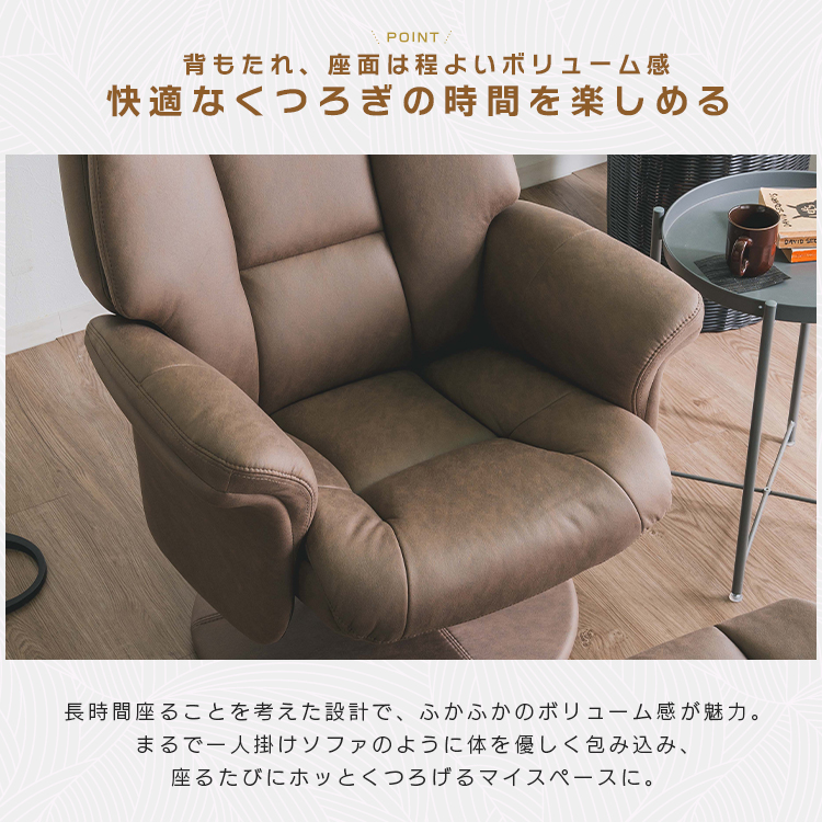パーソナルチェア おしゃれ リクライニング オットマン付 肘置き