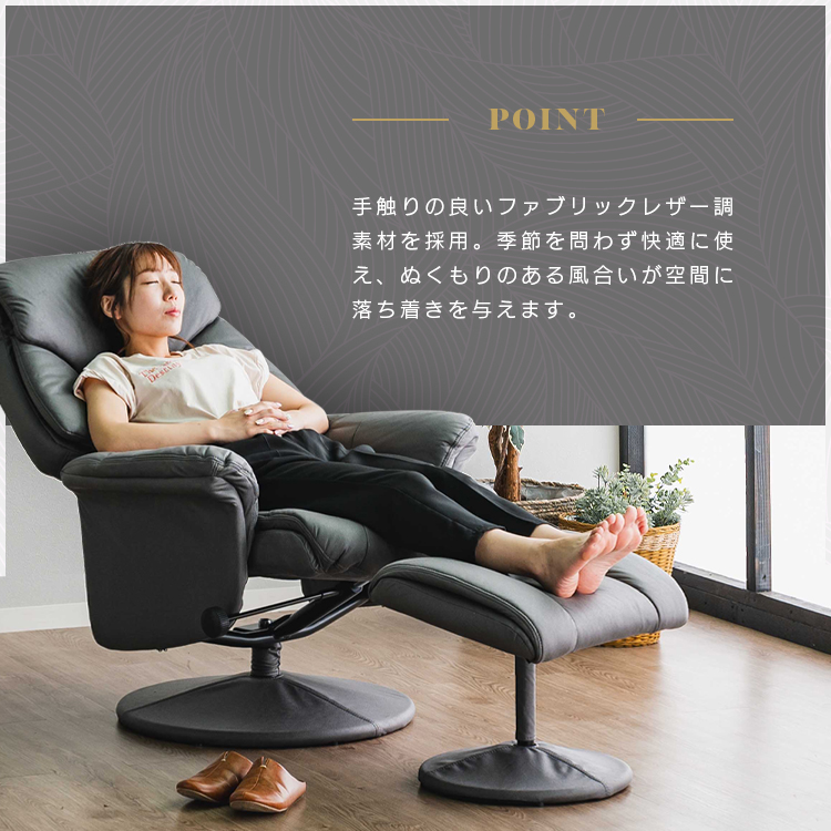 パーソナルチェア おしゃれ リクライニング オットマン付 肘置き 