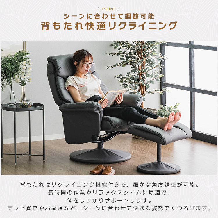 パーソナルチェア おしゃれ リクライニング オットマン付 肘置き