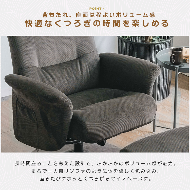 パーソナルチェア リクライニング ポケット付 おしゃれ オットマン付