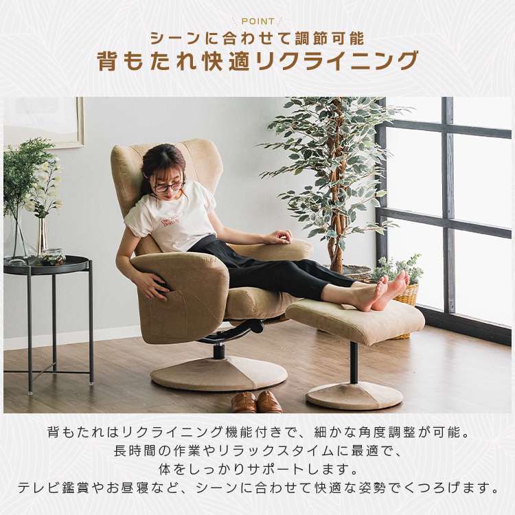 パーソナルチェア リクライニング ポケット付 おしゃれ オットマン付