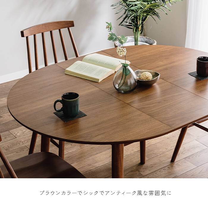 ダイニングテーブル 伸長式 単品 幅90cm 120cm 円形 丸テーブル