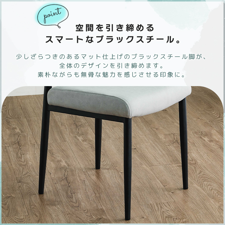 ダイニングチェア 2脚セット カフェ風 ファブリック 黒脚 ライトグレー
