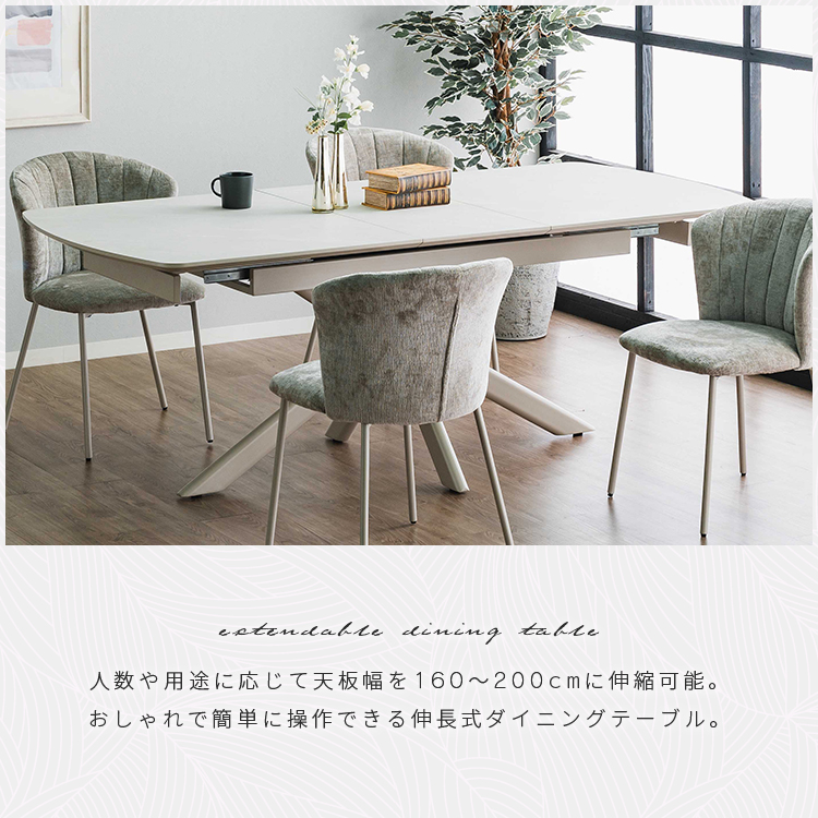 ダイニングテーブル 伸長式 200cm 長方形 4人掛け 5人 6人 幅200cm 幅