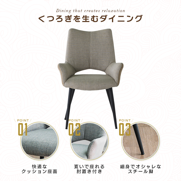 ダイニングチェア 肘付き 2脚セット ベージュ ブラウン ブラック グレー スチール脚 ブラック脚 北欧風 おしゃれ 異素材ミックス 切り替えデザイン_1