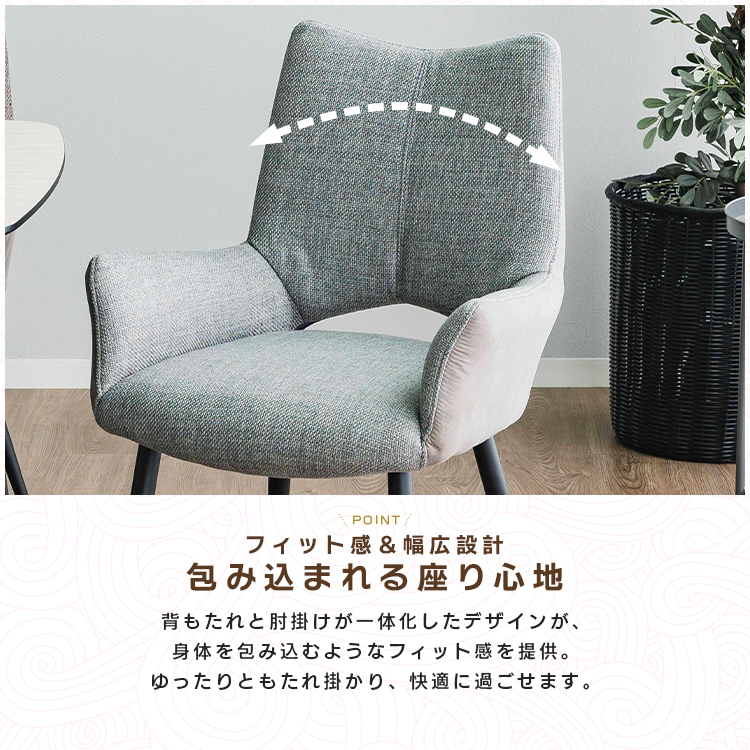 ダイニングチェア 肘付き 2脚セット ベージュ ブラウン ブラック グレー スチール脚 ブラック脚 北欧風 おしゃれ 異素材ミックス 切り替えデザイン_2