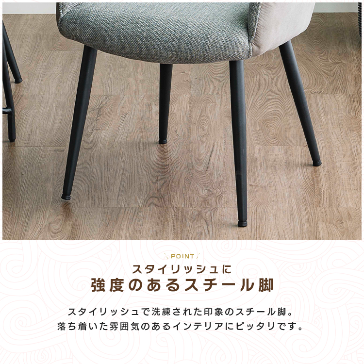 ダイニングチェア 肘付き 2脚セット ベージュ ブラウン ブラック グレー スチール脚 ブラック脚 北欧風 おしゃれ 異素材ミックス 切り替えデザイン_4