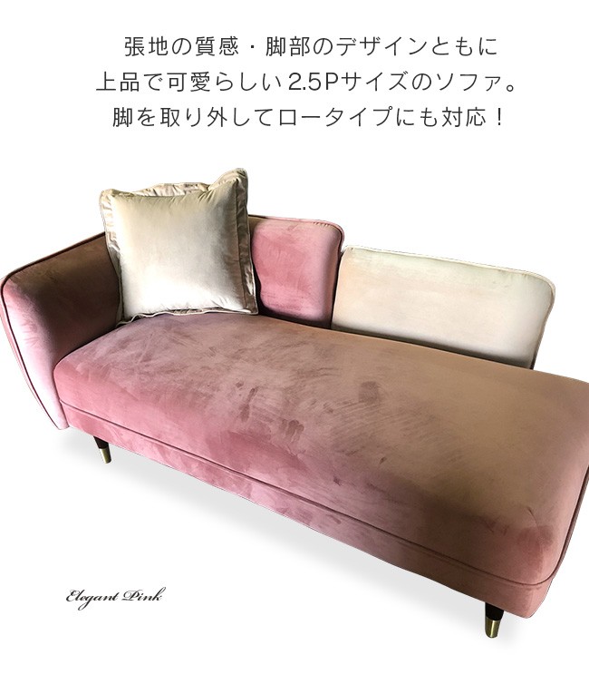 マホガニー　カウチソファ　シェーズロング　ピンク　ベルベット　ソファ　3人掛け ドマーニ 3WAY カウチソファ(3人掛け) ピンク 幅195cm | ロココ調家具