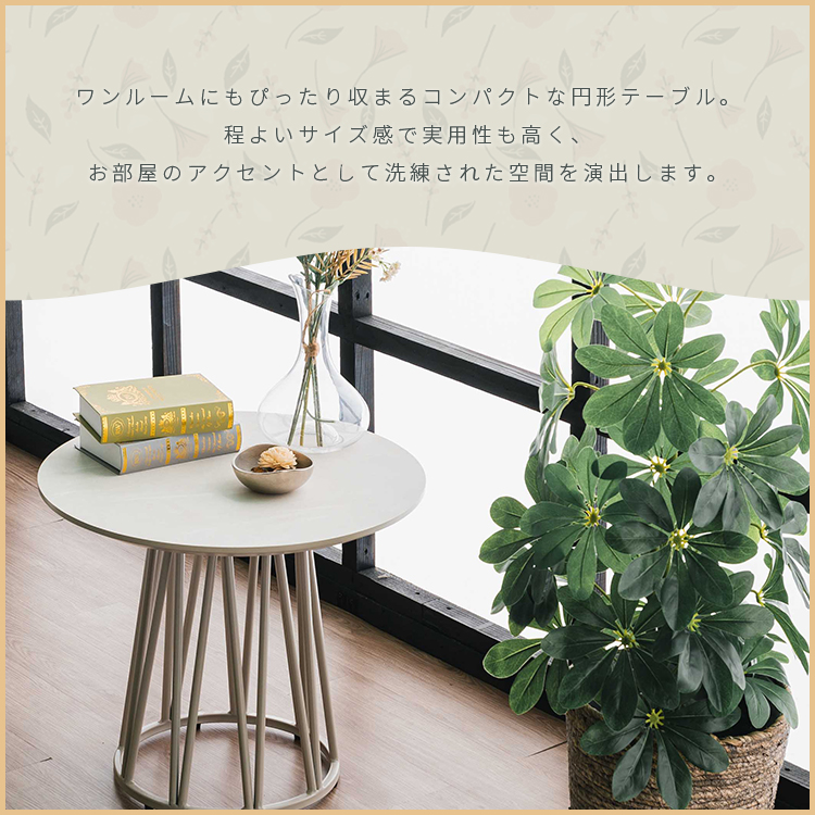 サイドテーブル 円形 幅60cm リビングテーブル 丸 幅60 ローテーブル