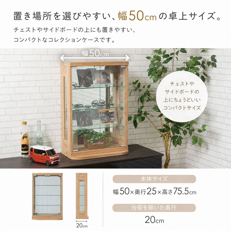 コレクションケース 卓上 幅50cm 背面ミラー ロータイプ ガラス 収納