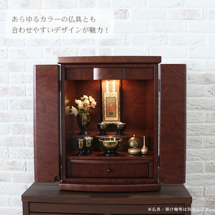 仏壇ミニ(照明付) ミニ仏壇 単品 16号 小型仏壇 全宗派対応 おしゃれ 上置き 仏壇 小さい