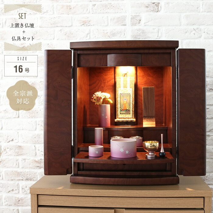 仏具セット　☆2(仏具、仏壇) IKIKAGU イキカグ - 上置き仏壇・仏具セット｜Yahoo!ショッピング