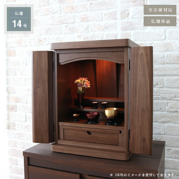 【直接取引】モダン　ミニ仏壇　タント　１４号　照明付 仏壇 コンパクト 14号 ミニ モダン 小型 おしゃれ お仏壇 LED ライト