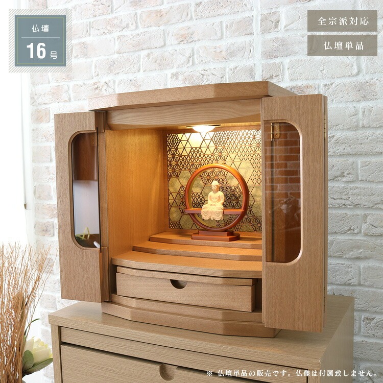 組子模様 和風 仏壇 16号 コンパクト ミニ モダン 小型 おしゃれ 組子