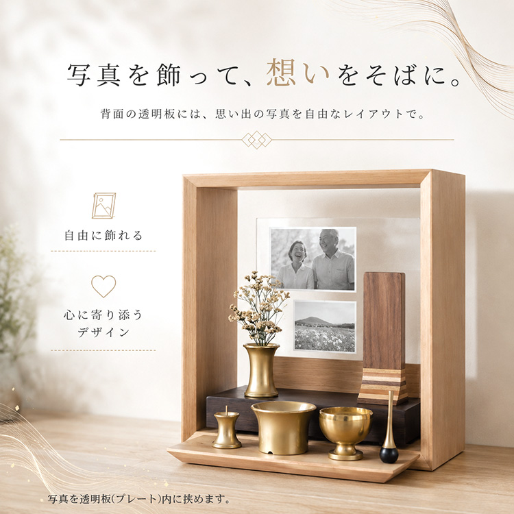 交渉可新品モダン仏壇上部 家具 現代 ペット コンパクト 上置(収納可) zuz-but260608-01_5.jpg