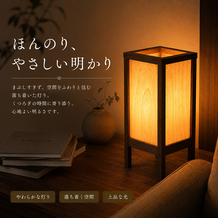 フロアライト 和モダン 間接照明 日本製 おしゃれ 国産 リビング 寝室