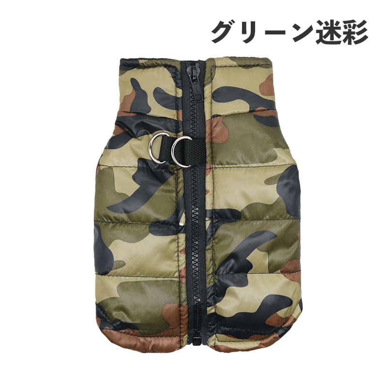 犬の服 犬服 犬 ペット 服 ドッグウェア おしゃれ かわいい 秋冬 防寒 犬の防寒着 暖かい 着せやすい 袖なし 背中開き 撥水 ジップ 迷彩 ダウン |  | 01