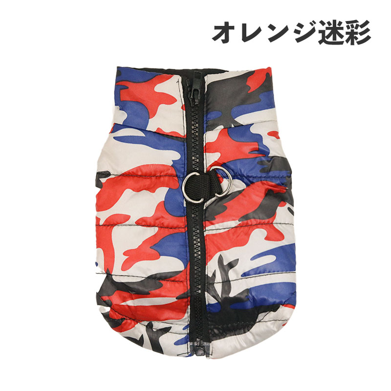 犬の服 犬服 犬 ペット 服 ドッグウェア おしゃれ かわいい 秋冬 防寒 犬の防寒着 暖かい 着せやすい 袖なし 背中開き 撥水 ジップ 迷彩 ダウン |  | 04