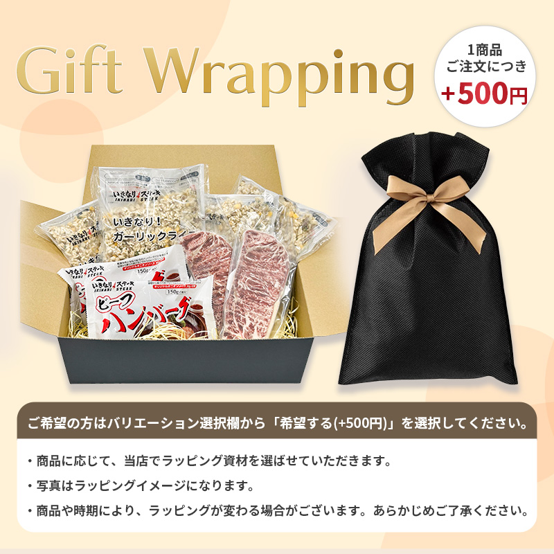 ギフト