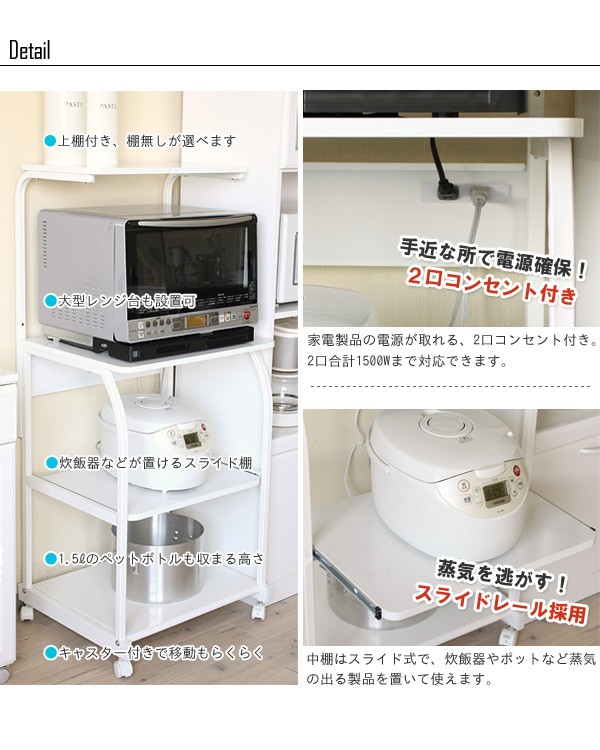 レンジラック 棚無し iw-レンジ82大型レンジ対応 キッチン収納 岩附