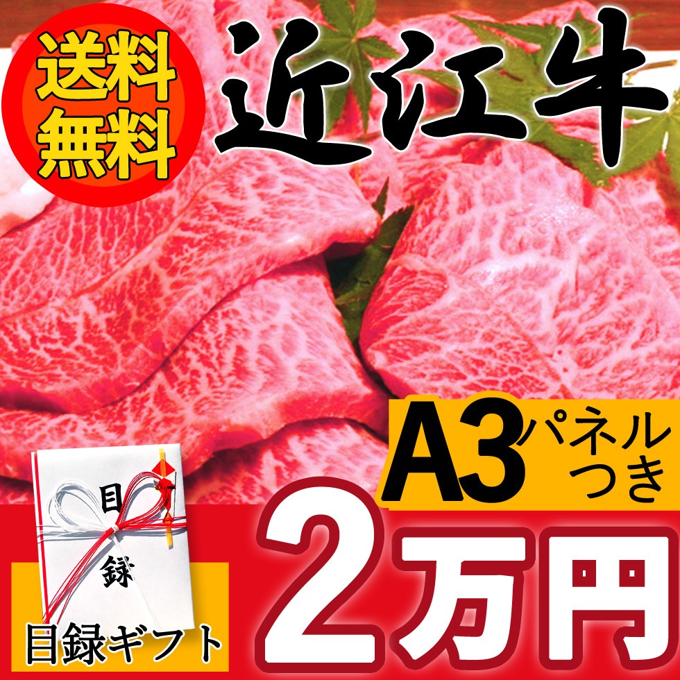 再再再..販 神戸ビーフ 二次会 景品セット 神戸牛 すき焼き/しゃぶしゃぶ用 300g 30点セット 目録 A3パネル 結婚式 忘年会 