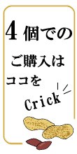 4個