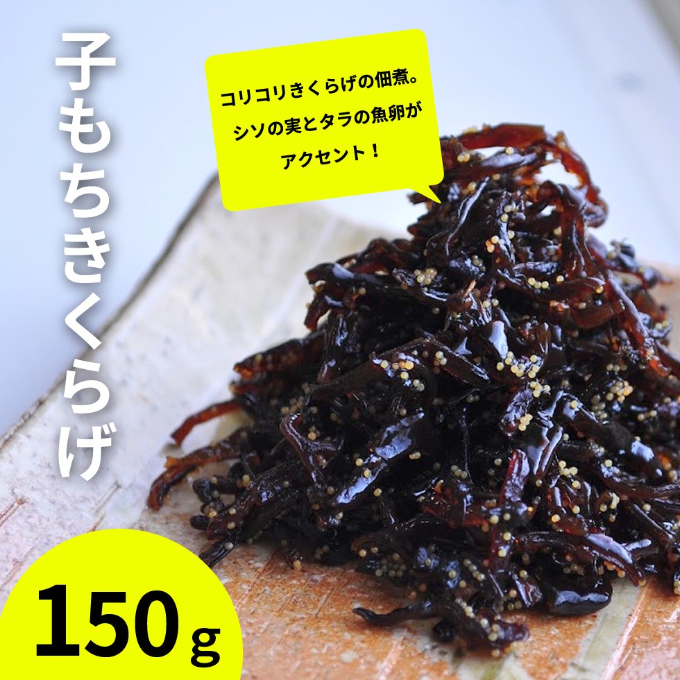 ししゃもきくらげ