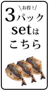 アジの浜焼き3p