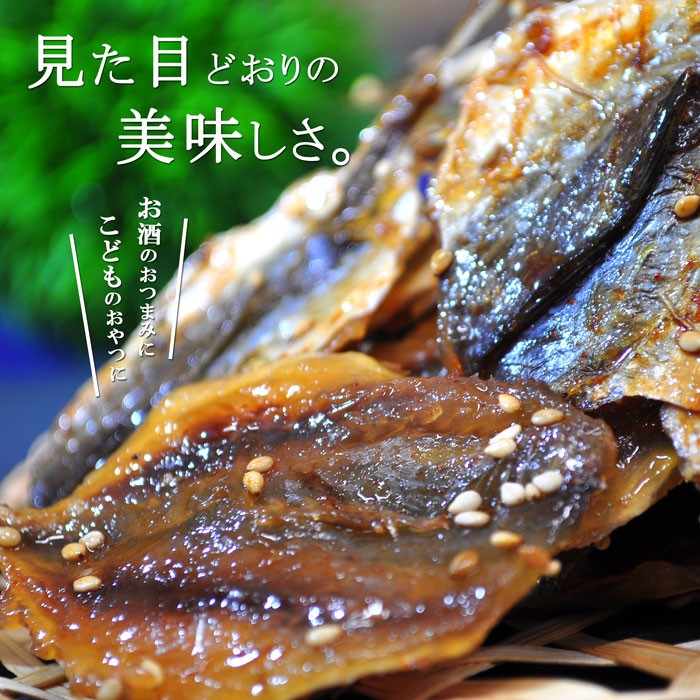アジの浜焼き2