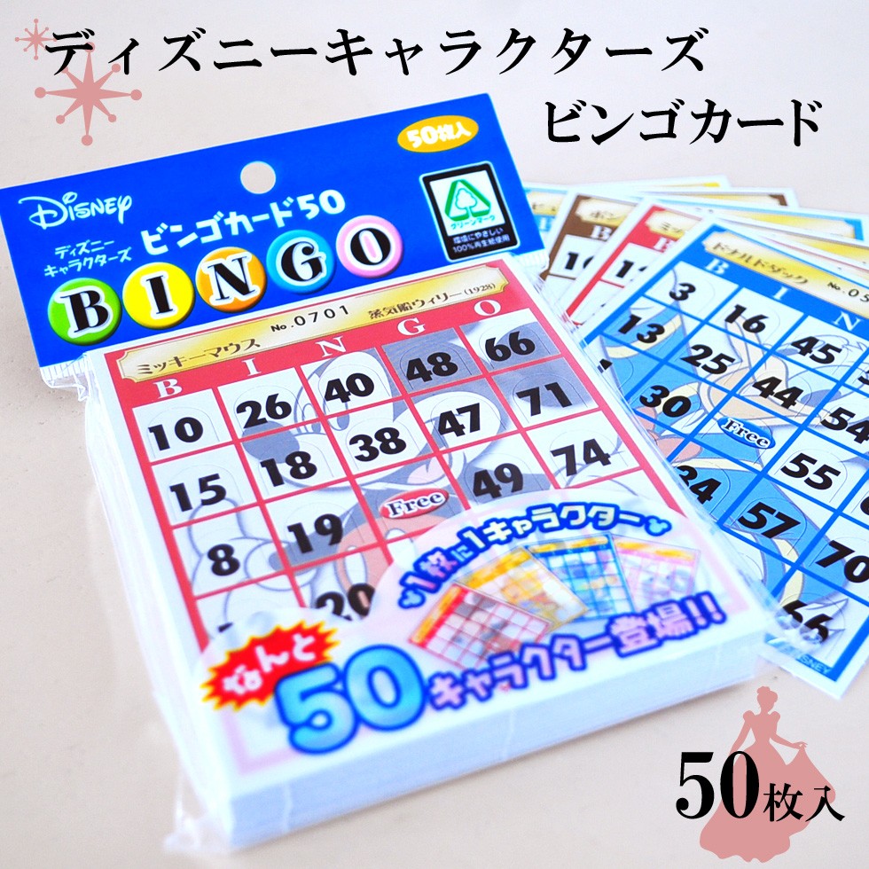 ディズニーキャラクターズ ビンゴカード 50枚位入り Disney Bingo ゲーム 二次会 忘年会 新年会 パーティー Bingo Card だんらん 日曜の晩ごはん 通販 Yahoo ショッピング