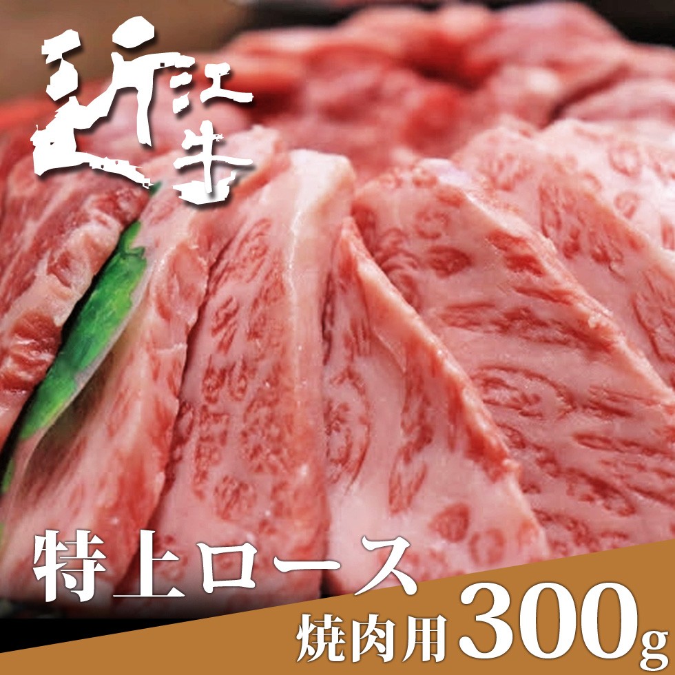 滋賀県より産地直送でお届け致します