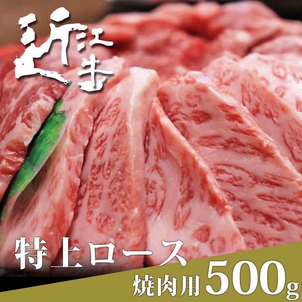 滋賀県より産地直送でお届け致します