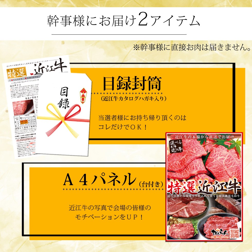 景品 目録 肉 高級 イベント 近江牛 ギフト ６千円 パネル セット 安い ストア 送料無料 グルメ ディズニー /【Buyee】 