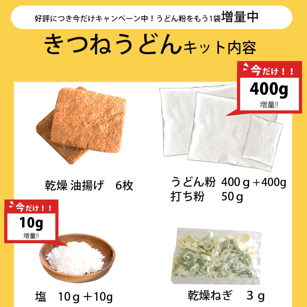 手作り うどんセット 手打ち 手打ちうどん イベント 送料無料 体験 美味 麺棒プレゼント 冬休み 贈り物 簡単 ×10セット 年明け 1キット 3〜4人前  年越し 香川 うどん粉 讃岐うどん ぽっきり 交流会 国産 うどんだし 子供会 さぬき お家で楽しもう 楽しい 景品