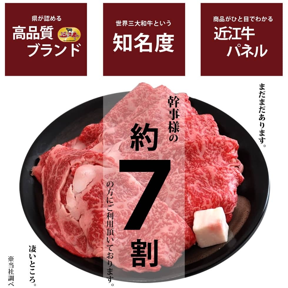お肉 景品 目録 和牛 牛肉 二次会 近江牛 ギフト ８千円 送料無料