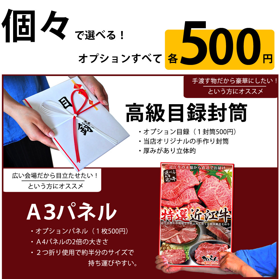 ゴルフコンペ 景品 近江牛 目録 最適 肉 ６千円 賞品 パネル レディース賞 和牛 牛肉 A4パネル 送料無料 滋賀県ご当地モール｜ikkadanran｜08