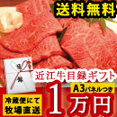 目録１万