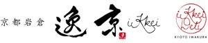 京都岩倉逸京