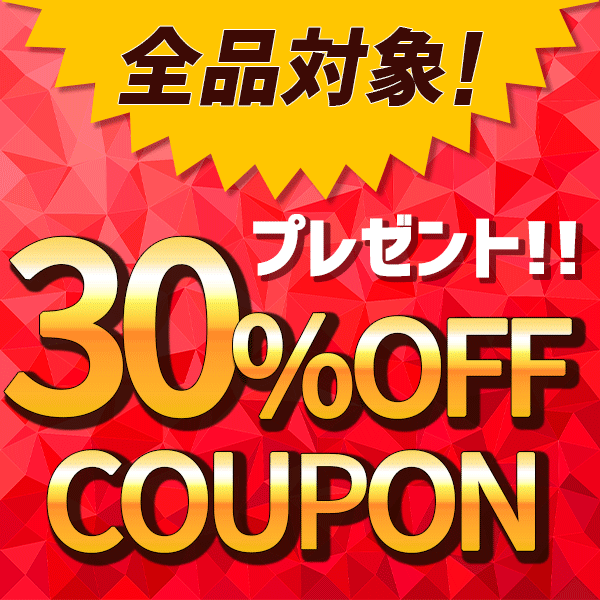 一輝堂Yahoo!店の「海の日セール」のクーポン
