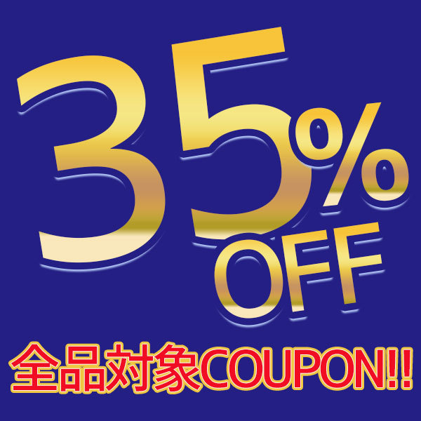 一輝堂Yahoo!店の「5のつく日セール」のクーポン