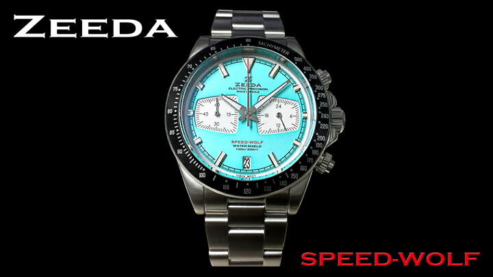 ジーダ ZEEDA スピードウルフ スーパーミントブルー メカクォーツ 40mm