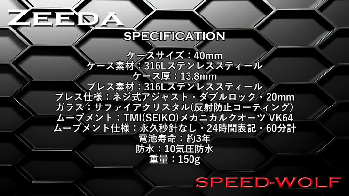 ジーダ ZEEDA スピードウルフ GT-レッド メカクォーツ 40mm 10気圧防水