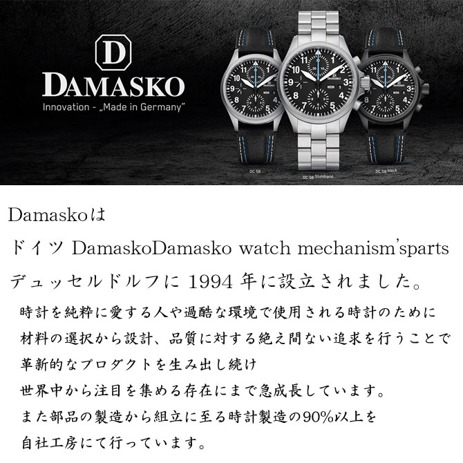 新春セール ダマスコ DAMASKO 自動巻き 100M防水 アイス硬化ニッケルフリーステンレスケース グリーンNATOストラップ 日本国内正規品5年保証 DH2.0N 【NAN2393165718】(84700円)