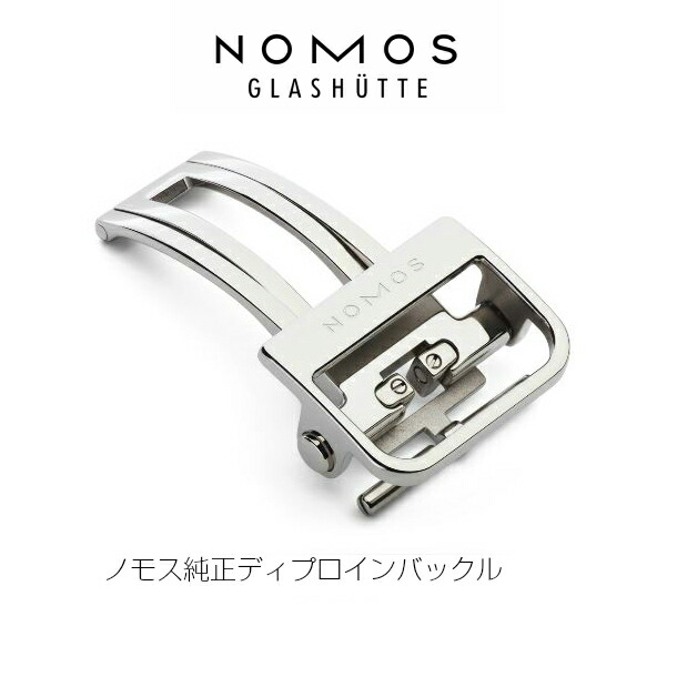ノモス NOMOS 純正ディプロインバックル NMDB18(尾錠幅18mm用) NMDB16