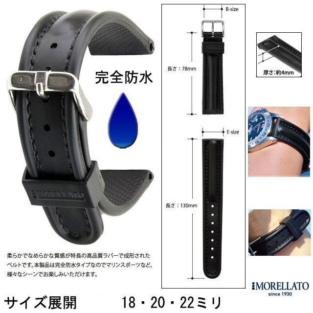 mano Morellato⁄モレラート 腕時計ベルト CAYMAN⁄ケイマン 時計ベルト 