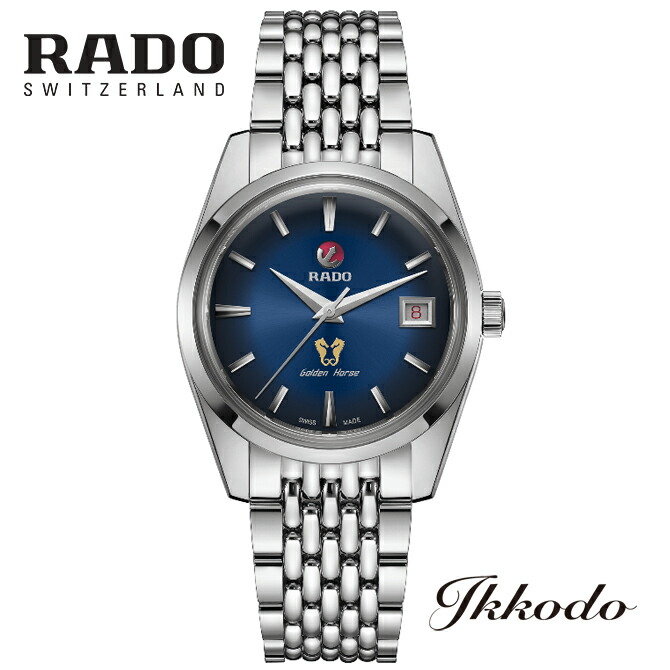 ボーナスストア＋10% 【世界限定1,957本】 RADO ラドー ゴールデン 