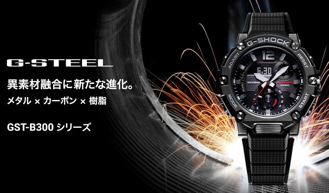 【2021年1月発売】G-SHOCK Gショック カシオ GST-B300 SERIES ソーラー 20気圧防水 モバイルリンク 国内正規品 腕時計  GST-B300B-1AJF : 城下町松本の時計店一光堂 - 通販 - Yahoo!ショッピング